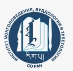 Логотип (Институт монголоведения, буддологии и тибетологии Сибирского отделения Российской академии наук)